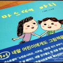 쏭바강 | 이웃동생 쏭바강의 다문화 동화책 이벤트