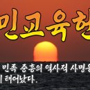 국민교육헌장ㆍ대통령 박정희1968년 12월 5일 이미지