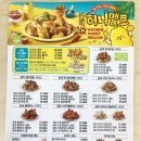굽네치킨화북삼양점