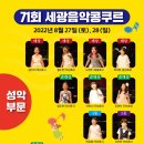세광피아노학원