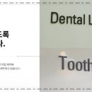 화이트치과기공소 이미지