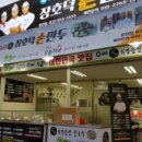 장호덕손만두 네이버블로그