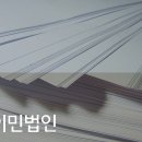 청인법인