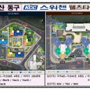 전하KCC스위첸아파트 이미지