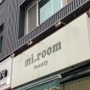 미룸뷰티 네이버블로그