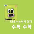 송파JnJ수학학원