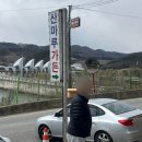 산마루 화장실 | [예산 산마루가든] 동치미도 맛있는 예당저수지 어죽 맛집 내돈내산