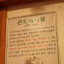 도림동 두부마을 이미지