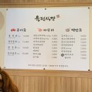 육전식당 이미지
