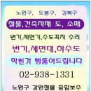지안철물
