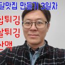 꼬꼬통닭 네이버블로그