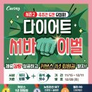 커브스홍제클럽 이미지