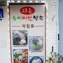 소양강부동산공인중개사사무소 이미지