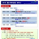 MBC경제매거진과 우림개발(우림건설)공동으로 2010년 10월30일 제1회 헬스케어경영세미나 개최 이미지