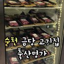 금당축산 이미지