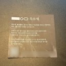 까페색동 | [경기도 양평 카페] 분위기 좋은 대형카페 흑유재 솔직후기 주차장