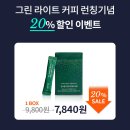 그린빈스커피 이미지
