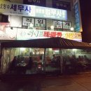 씨에프치킨호프 이미지