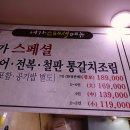 어가식당 이미지