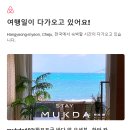 크로바 황토방 여관 | 묵다여관 하와, 제주 한경면 숙소 추천 (판포포구 근처) 내돈내산 후기