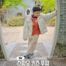 형제드라이크리닝 | 스파오 키즈 패딩 푸퍼 남아 유아 숏패딩 넾다세일로 득템