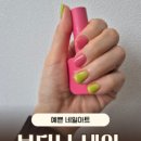 보다나네일