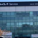 북포항서비스 기아오토큐 이미지