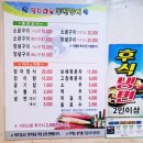 장수마을 풍천장어 이미지