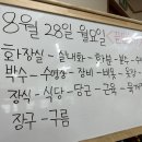 참나리반 8월 5주 이야기 이미지