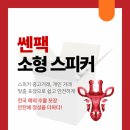 블루투스 스피커 택배 포장, 중고거래도 안심할 수 있을까? 소형 스피커 에어팩 포장 사례