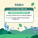 그린허브 이미지