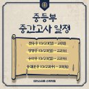 수학의단맛학원