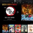 2019-주118 | [애니플러스] 2분기 실적 &amp; 귀칼 흥행에 대한 생각 (개봉 D-5)