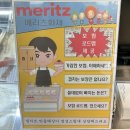 마니에젤라또 | 군산 젤라또 맛집 마니에젤라또 나운동 아이스크림 추천