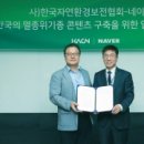 자연환경㈜ 이미지