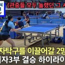 ＜부산 여자탁구를 이끌어갈 두명의 선수 - 23년 제26회 부산광역시협회장기 탁구대회 홍경진(여3부) VS. 박지혜(여3부) 결승＞ 이미지