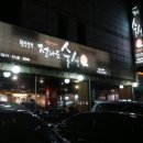 황진영의전라도술상