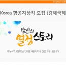 Skylish(스카이리쉬)