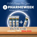 루다루뷰티 | 1월 파메스테틱 프로모션 다시돌아온 파이토신 3+1, 악센다 프로모션(파이토신,루티너,세멘시트,세멘잘...