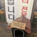 삼거리중식포차 네이버블로그