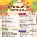 통영시립도서관 이미지
