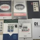 단담 | [공지] 🔌 전기기사 실기 합격후기 | 86점 합격 (타우린, 다산에듀 기출책 비교)