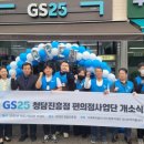 GS편의점