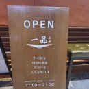 원씨일품 | 광화문 카이센동 맛집 '일품 광화문점' 재방문 부르는 프리미엄 카이센동 런치 후기