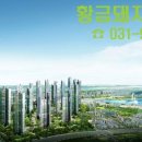 황금도시공인중개사사무소 이미지