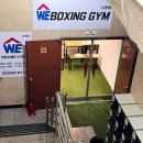 위복싱짐 노원점 이미지