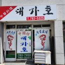 재송2동-7 이미지