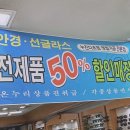 아진안경점 이미지