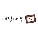 칠성셀프세차 이미지