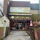 시골애평택점 | 평택역 맛집/낙지볶음 맛집 "시골애"평택점 후기